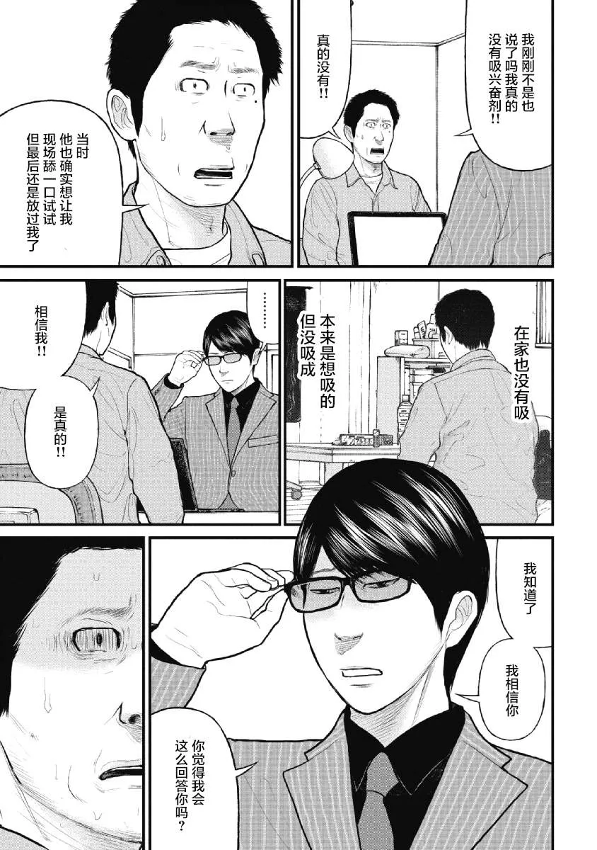 第10话 第14页