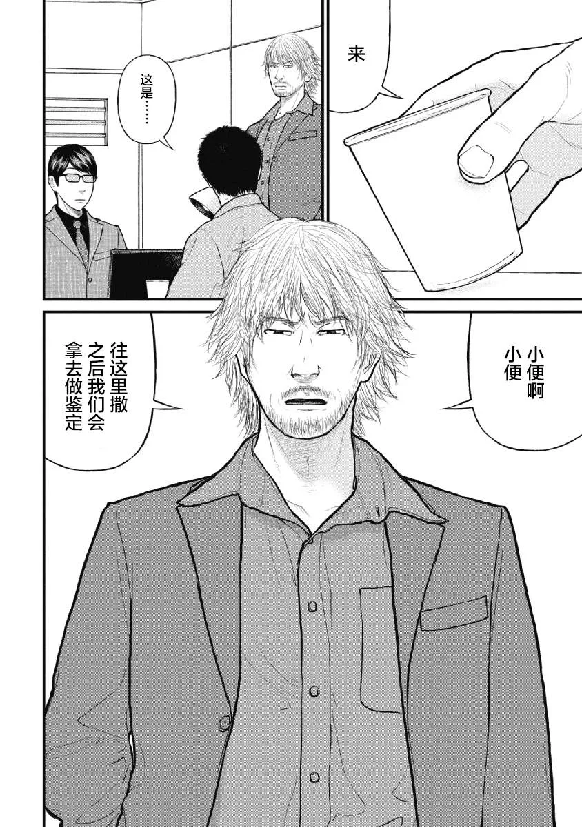 第10话 第15页