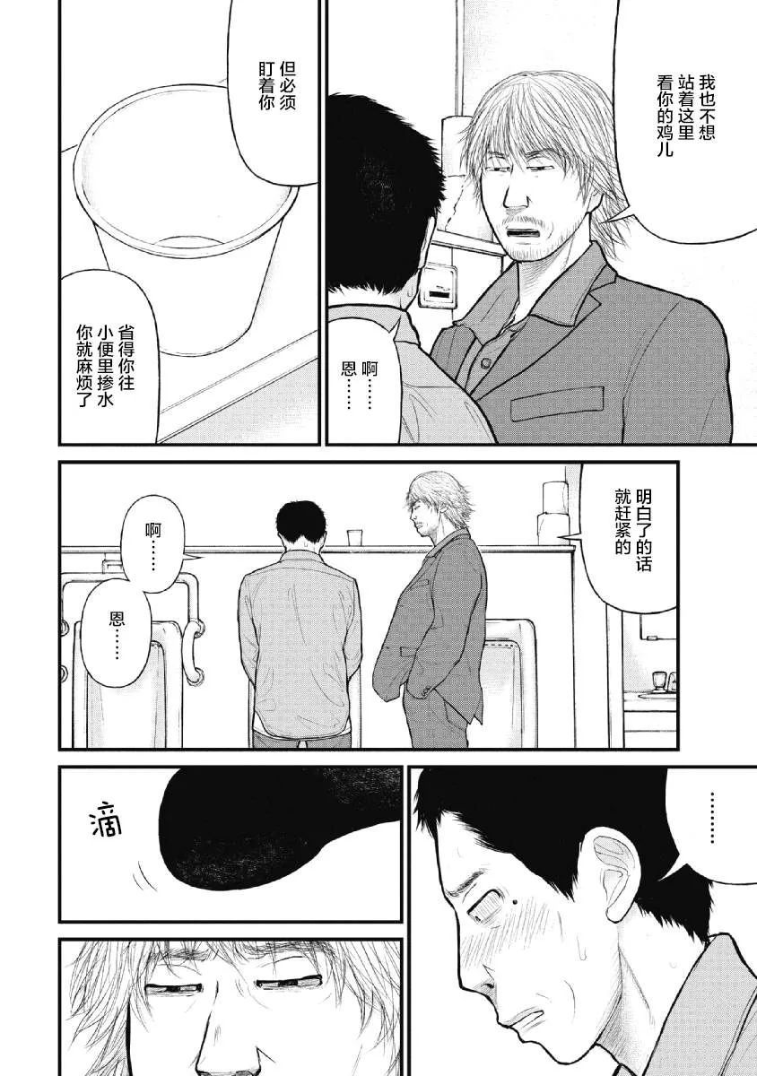 第10话 第17页