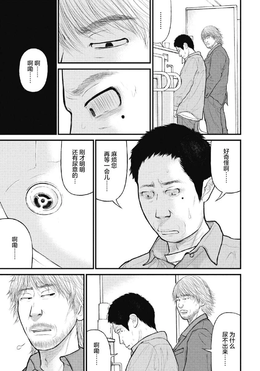 第10话 第18页