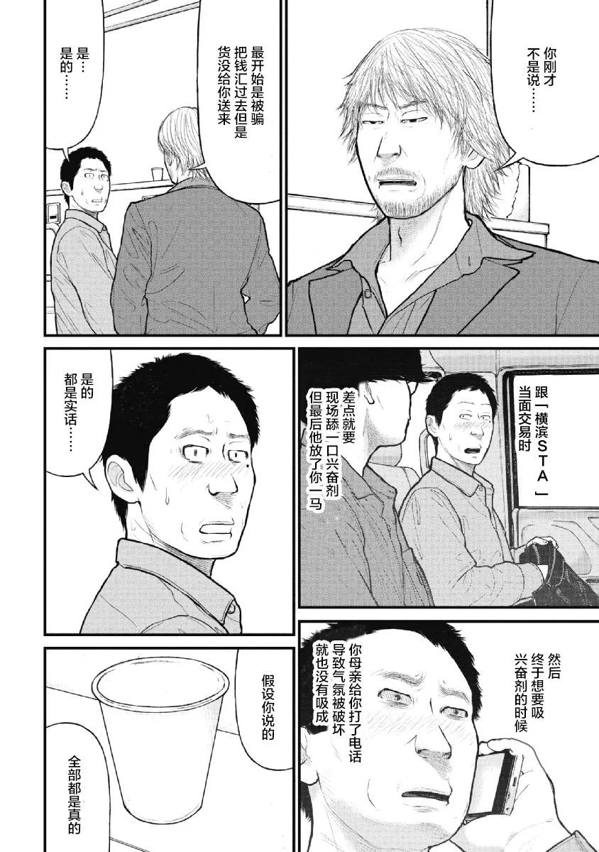 第10话 第19页