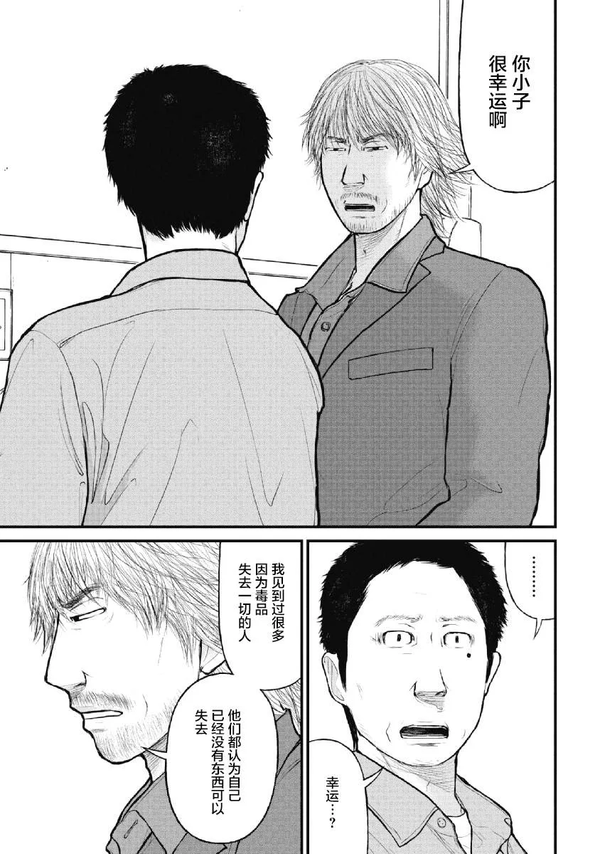 第10话 第20页
