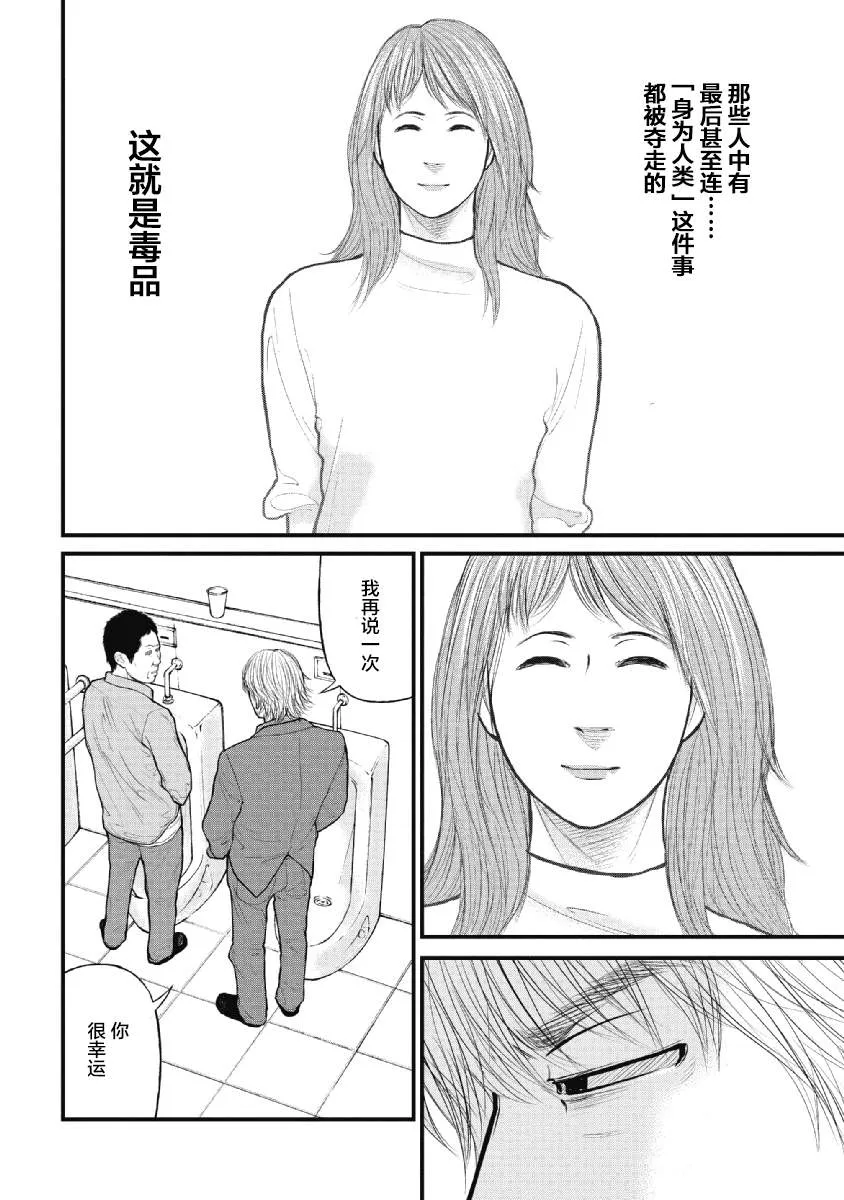 第10话 第21页