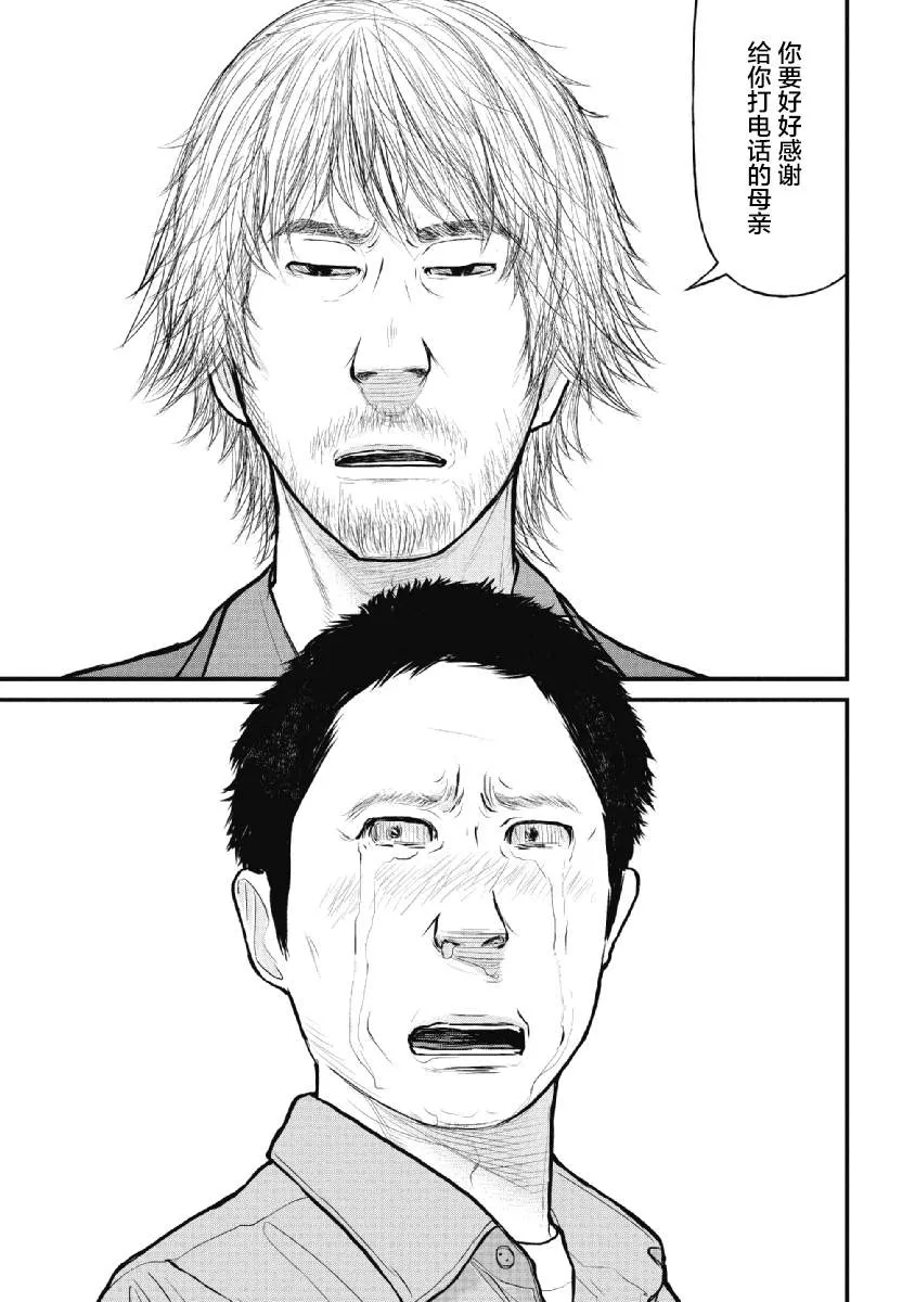 第10话 第22页