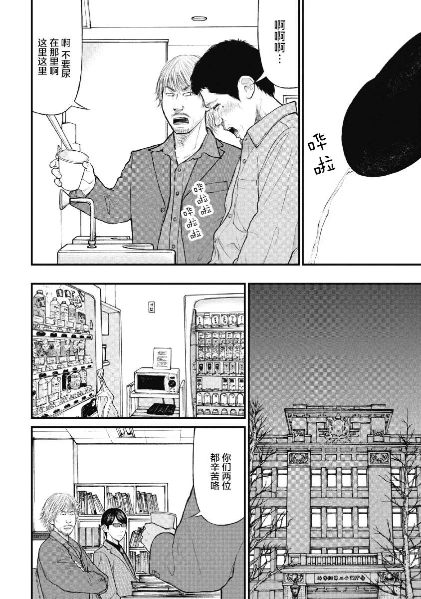第10话 第23页