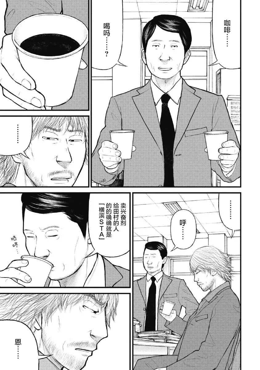 第10话 第24页