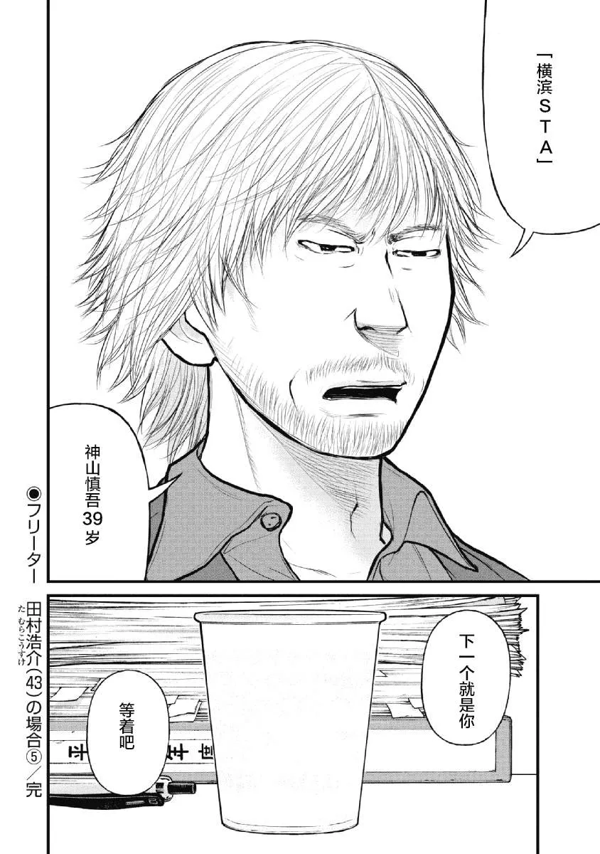 第10话 第25页
