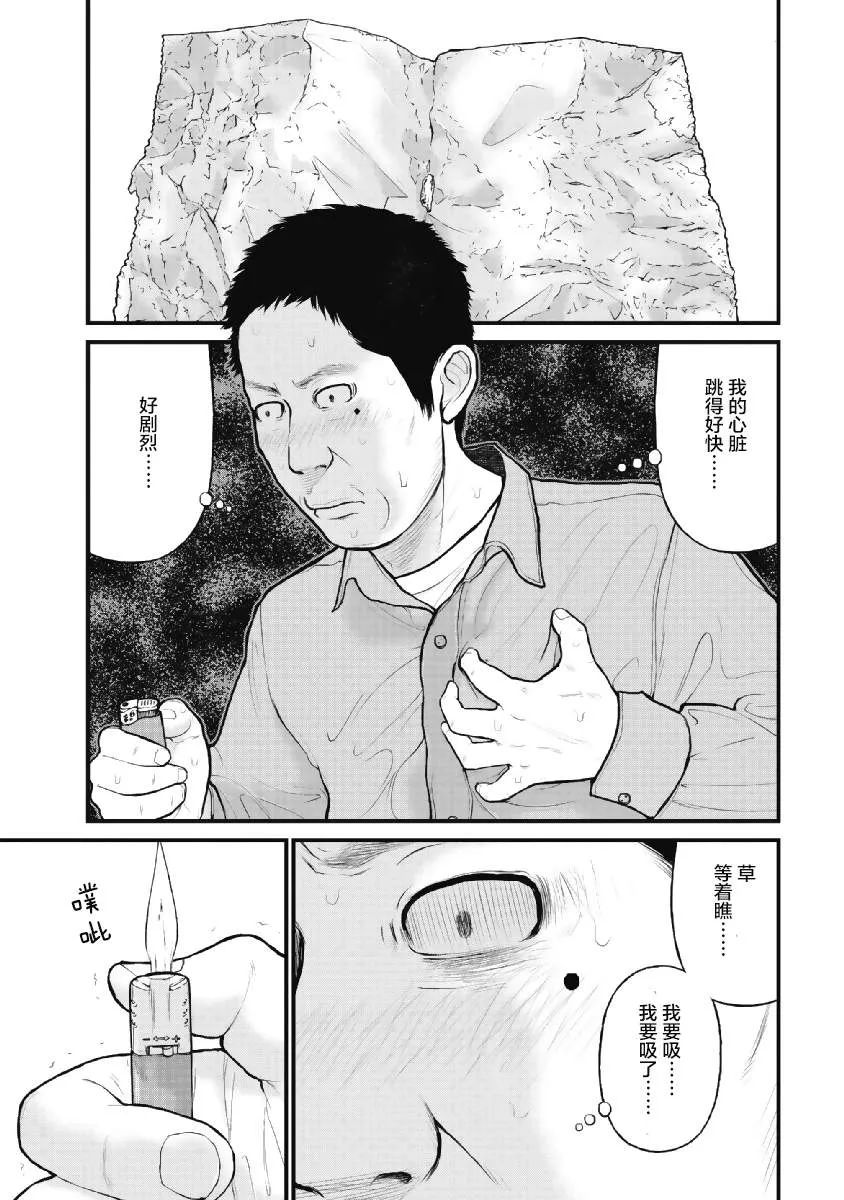第09话 第1页