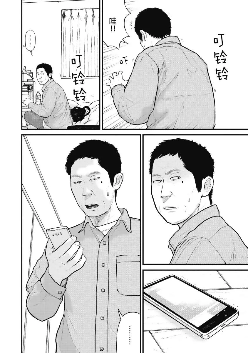 第09话 第2页
