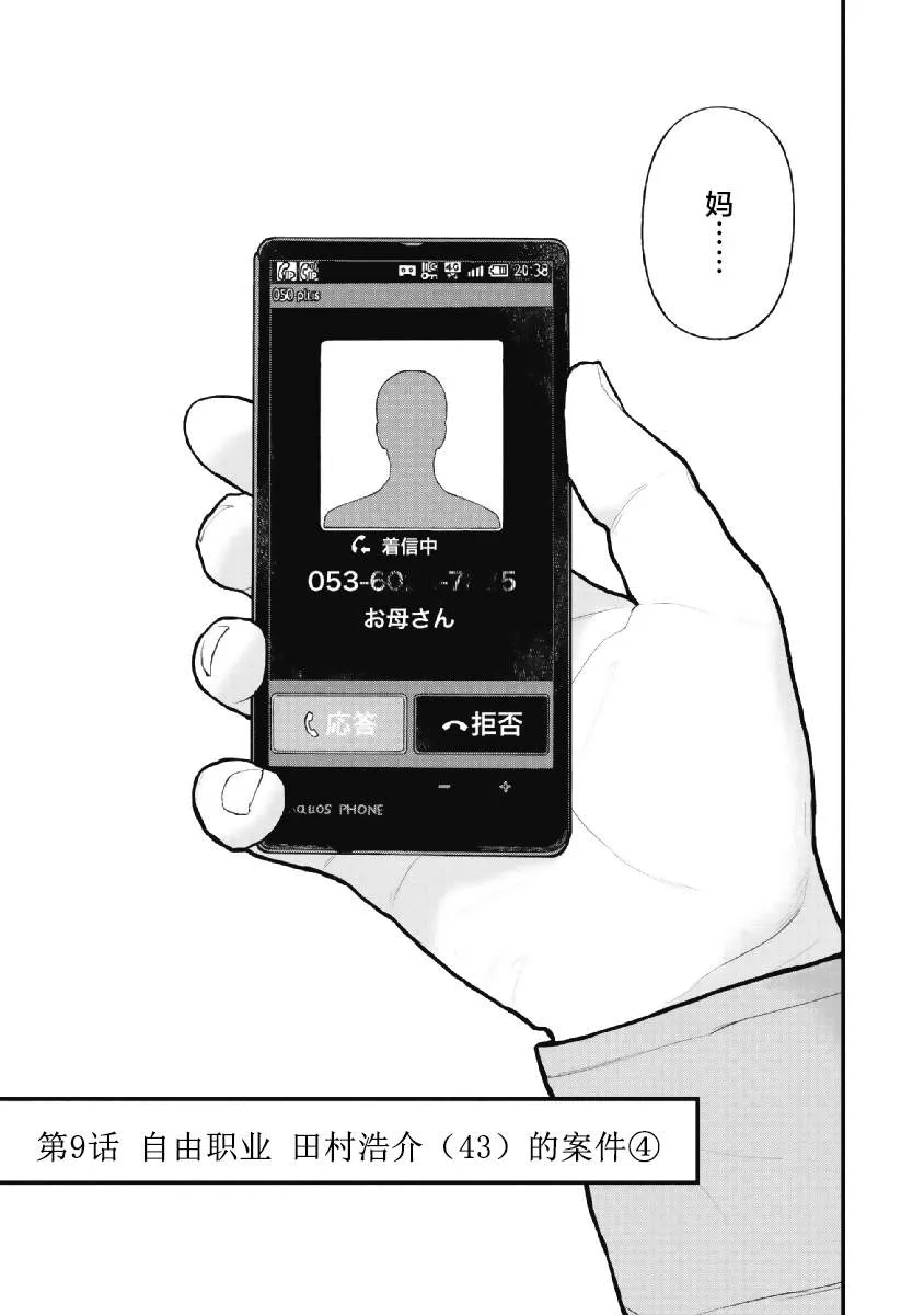 第09话 第3页