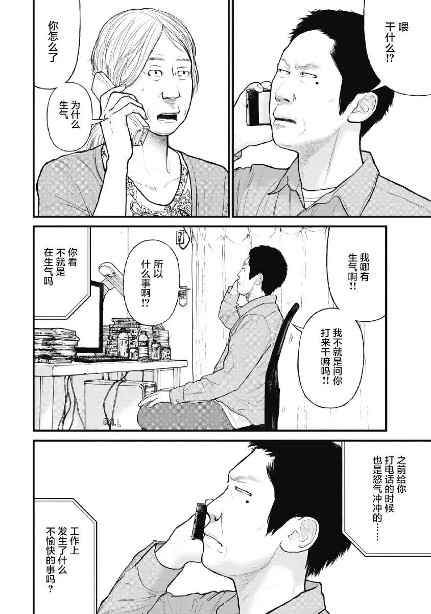 第09话 第4页