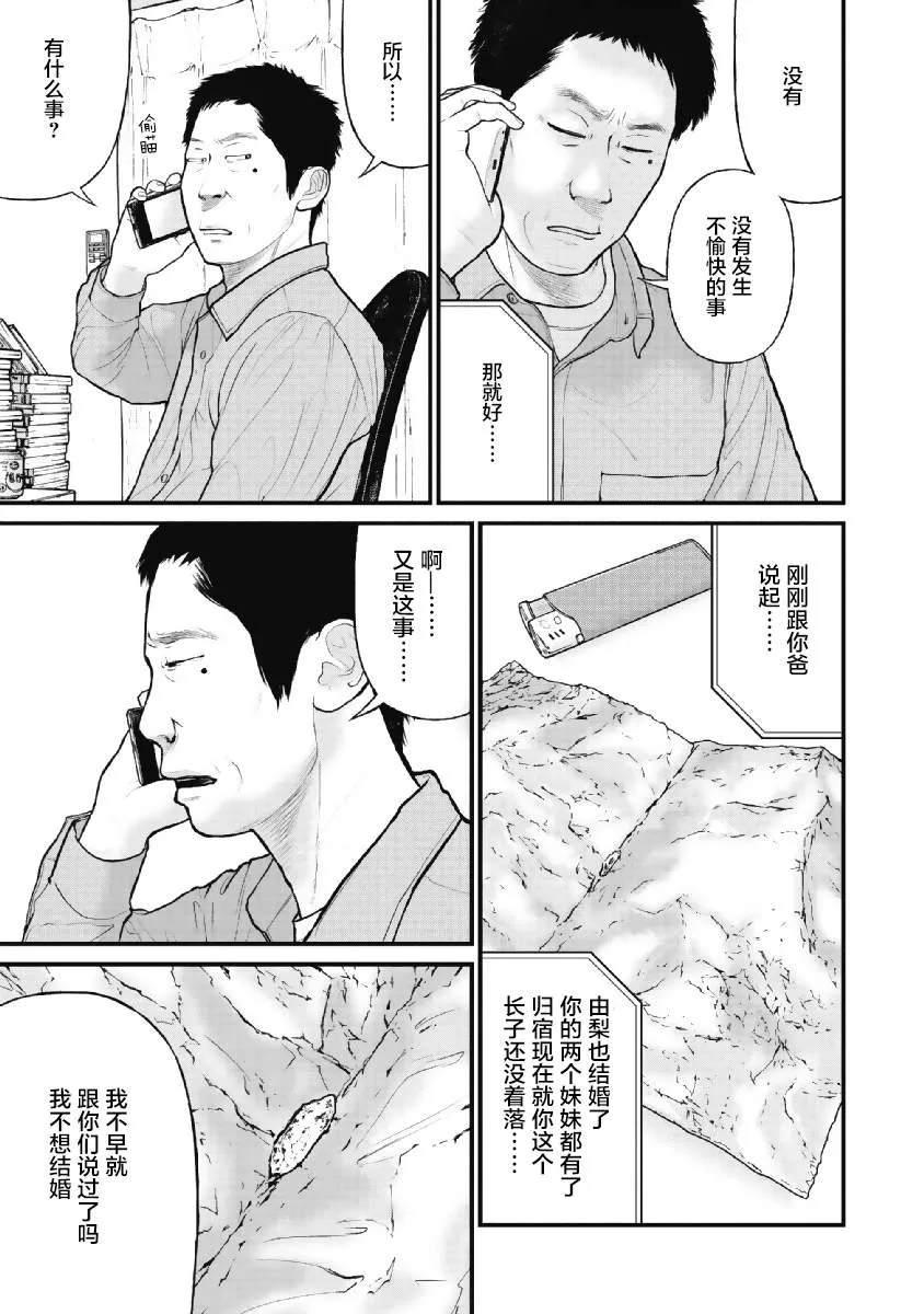 第09话 第5页