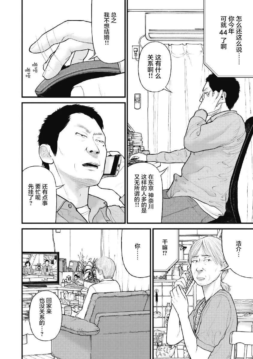 第09话 第6页