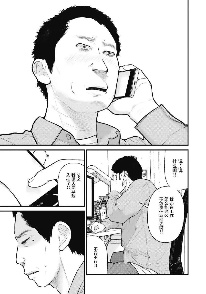 第09话 第7页
