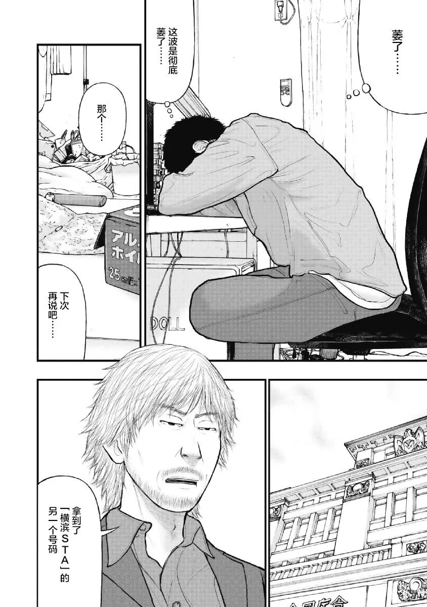 第09话 第8页