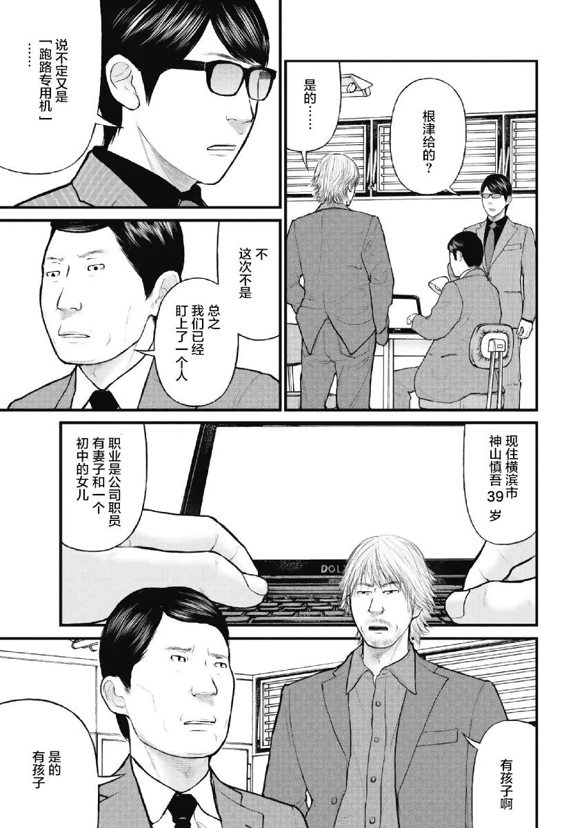 第09话 第9页