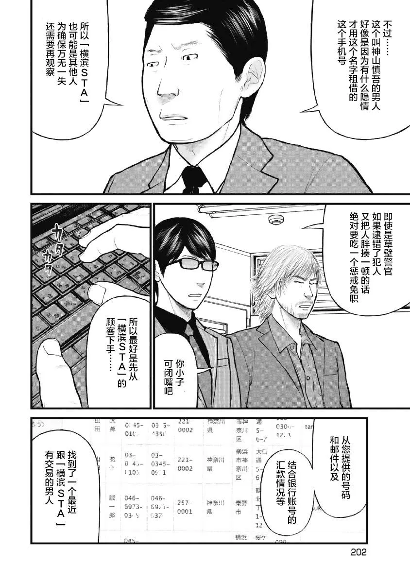 第09话 第10页