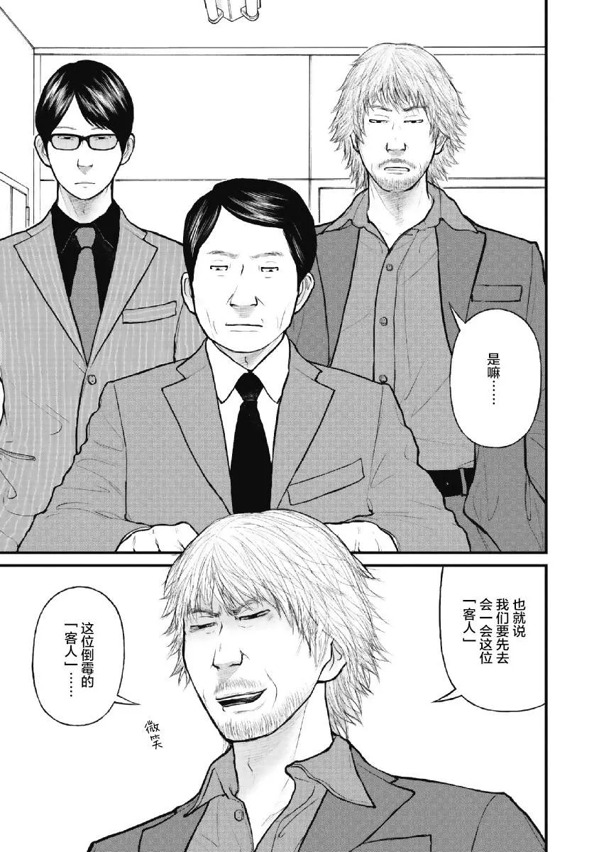第09话 第11页