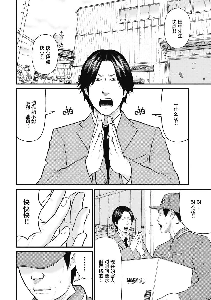 第09话 第12页