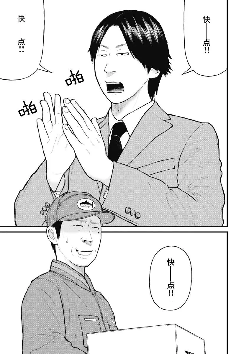 第09话 第13页
