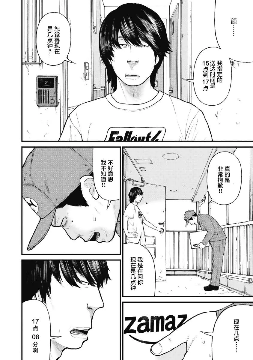 第09话 第14页
