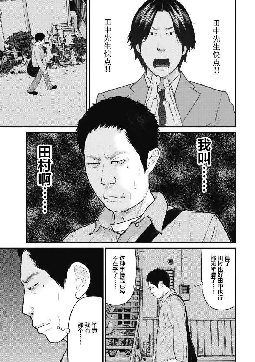 第09话 第17页