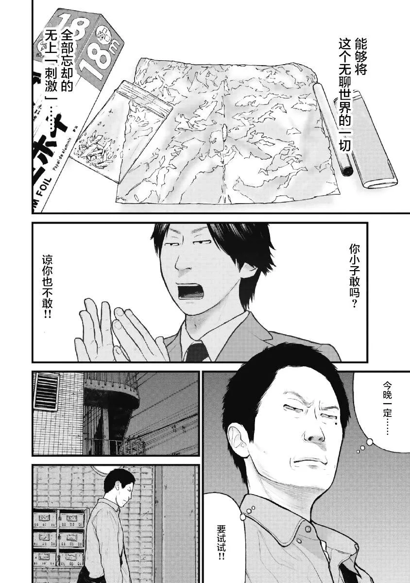 第09话 第18页