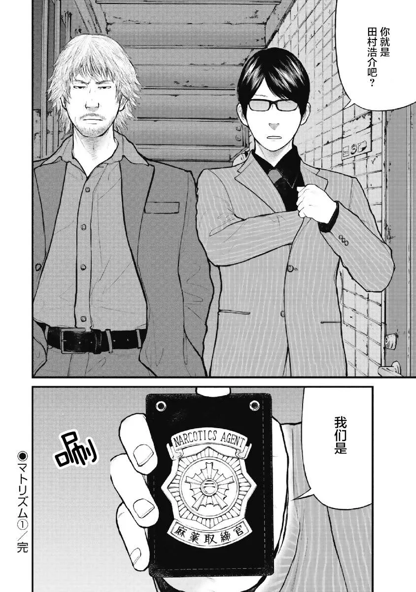 第09话 第20页
