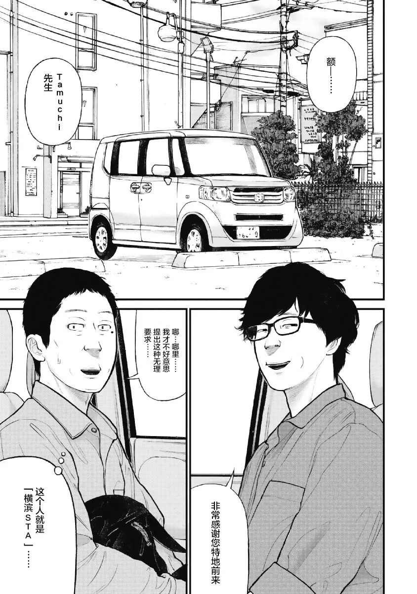 第8话 第1页