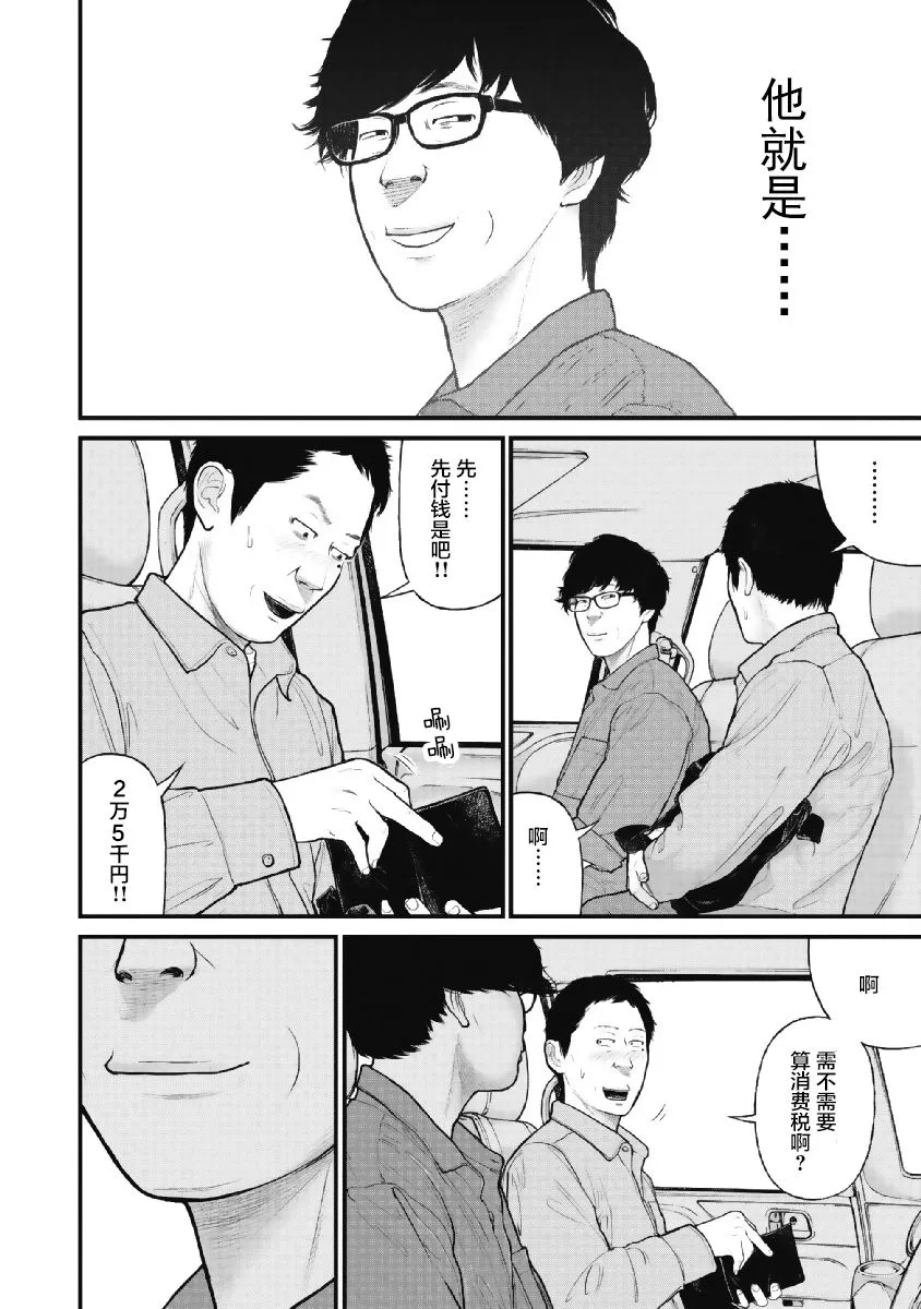 第8话 第2页