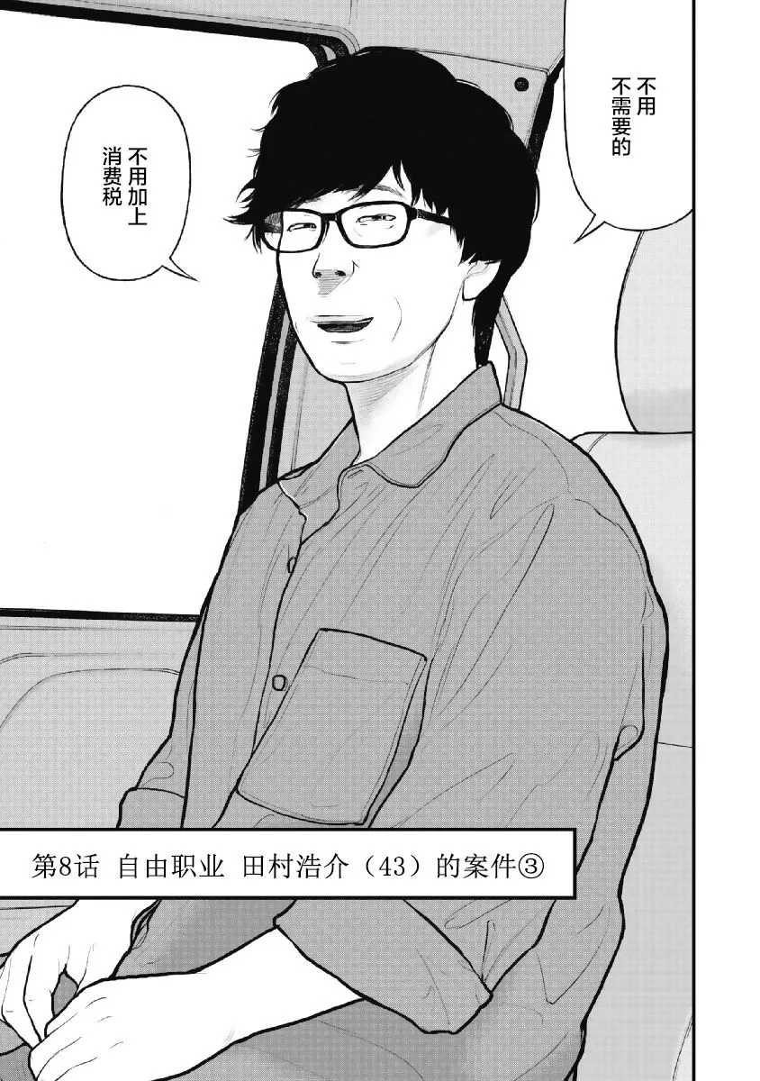 第8话 第3页