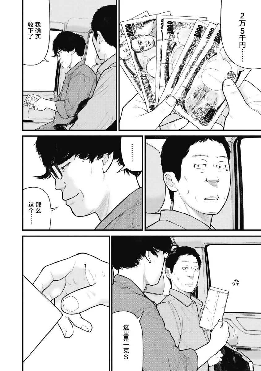 第8话 第4页