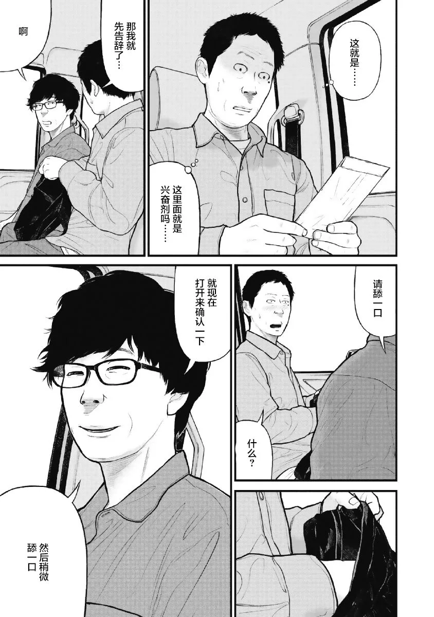 第8话 第5页