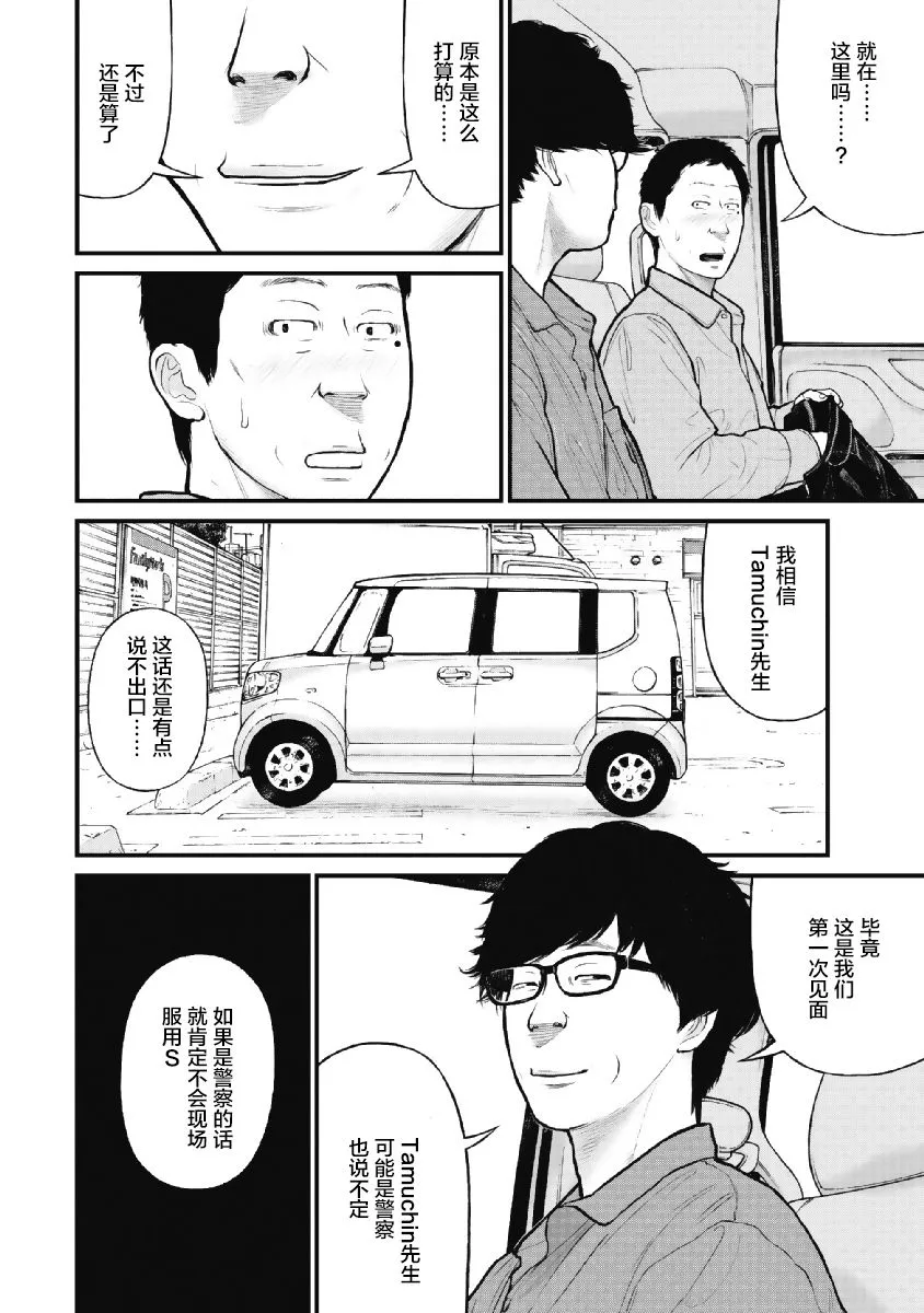 第8话 第6页