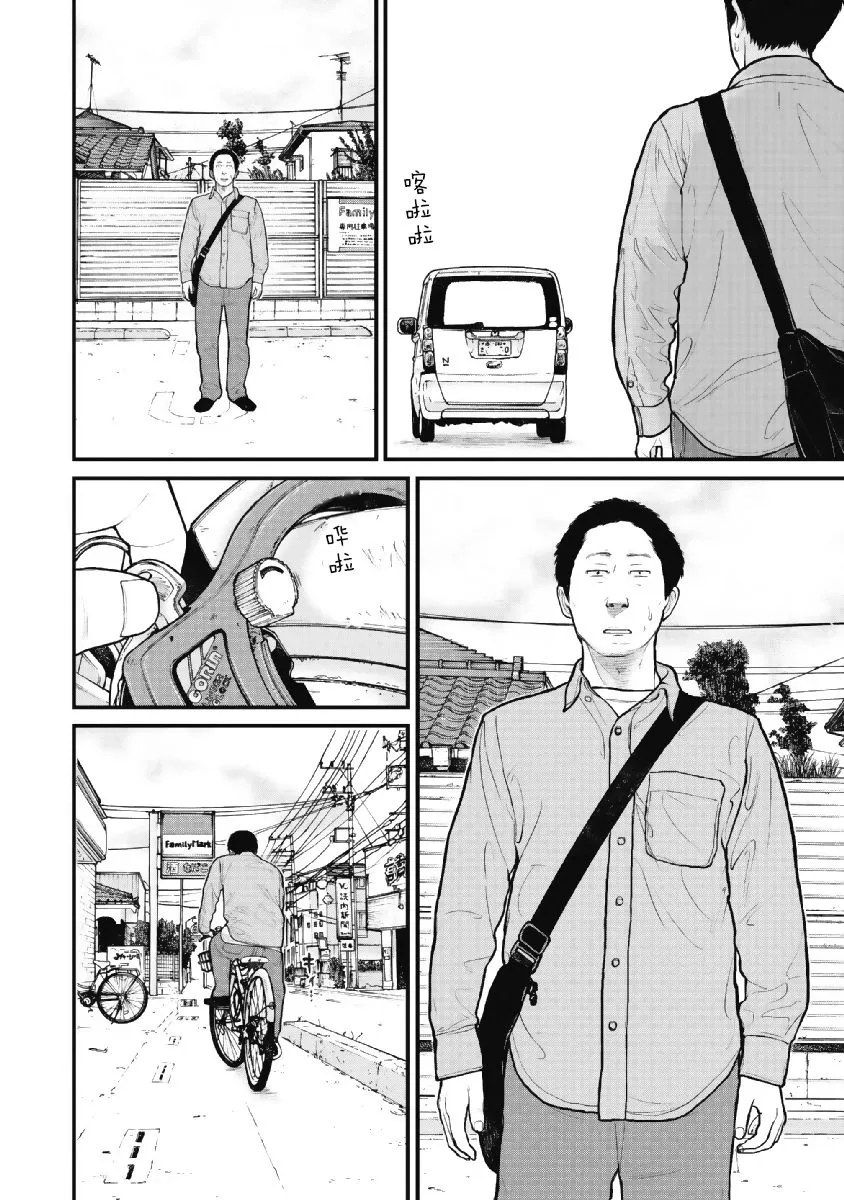 第8话 第8页