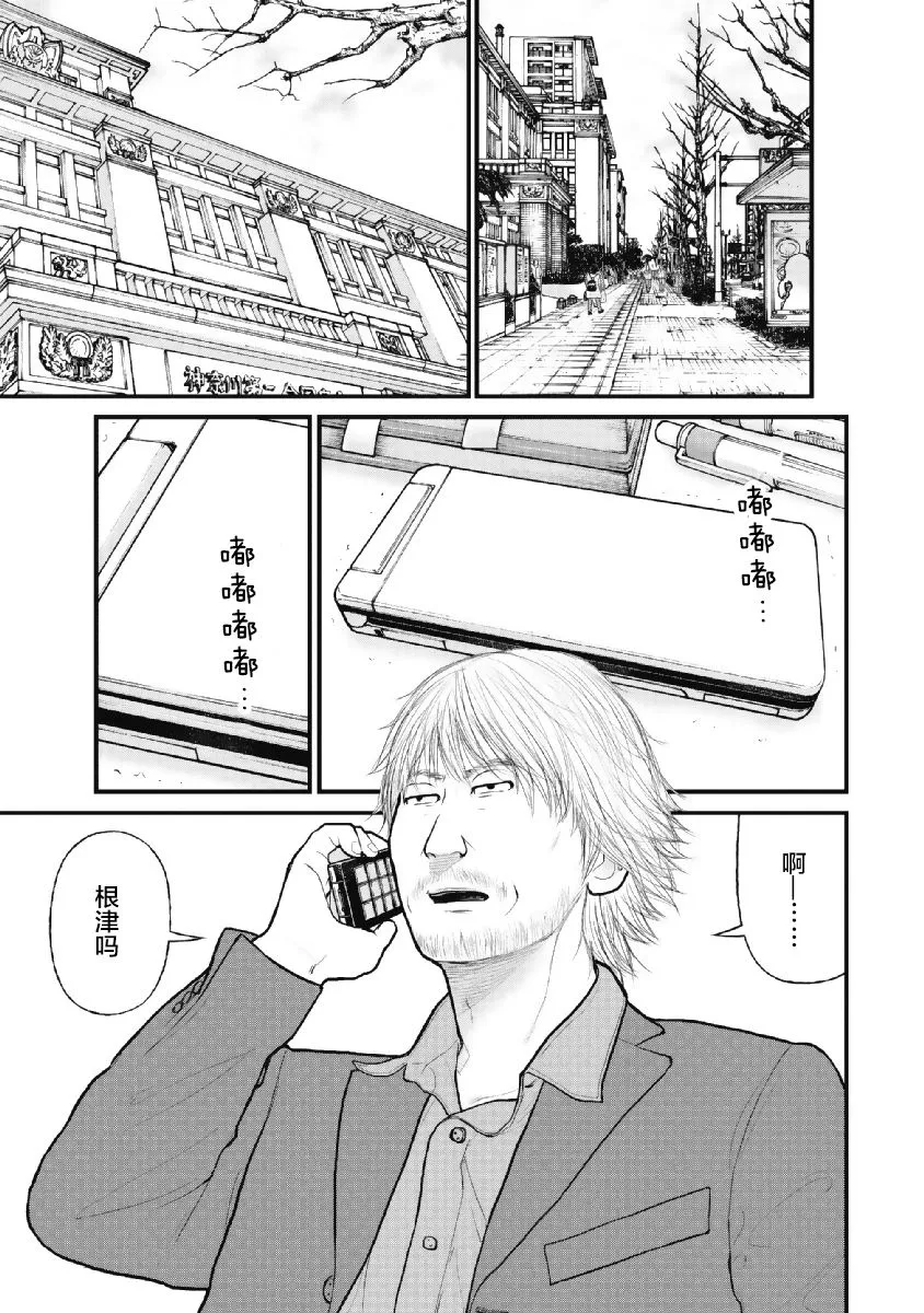 第8话 第9页