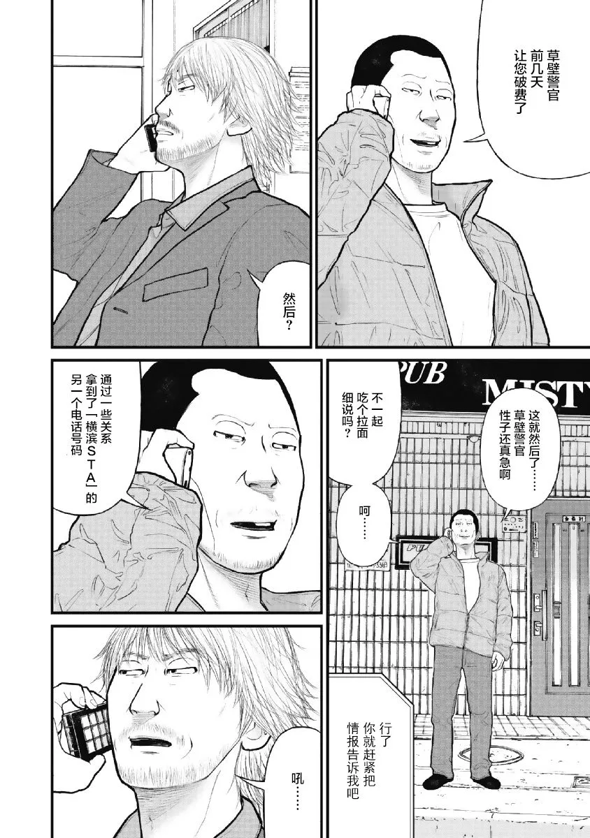 第8话 第10页