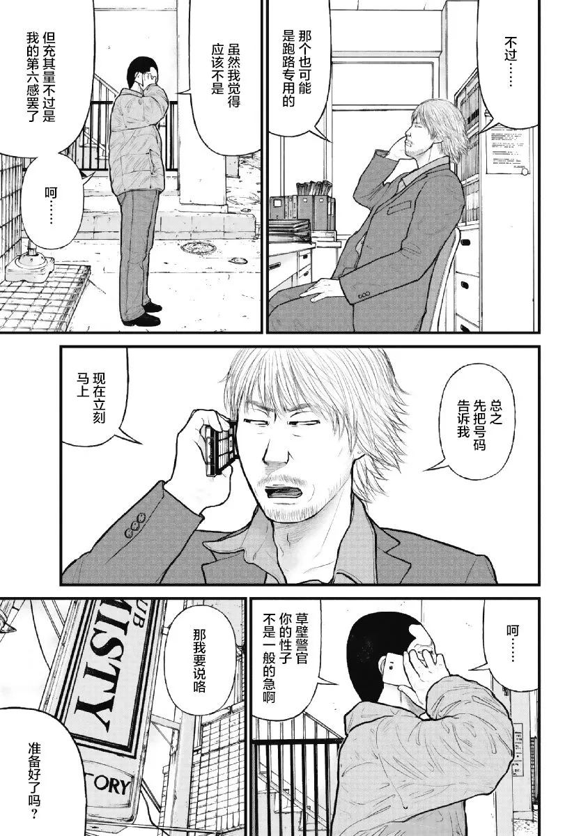第8话 第11页