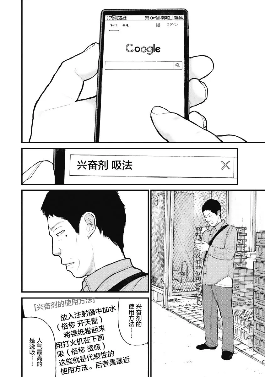 第8话 第12页