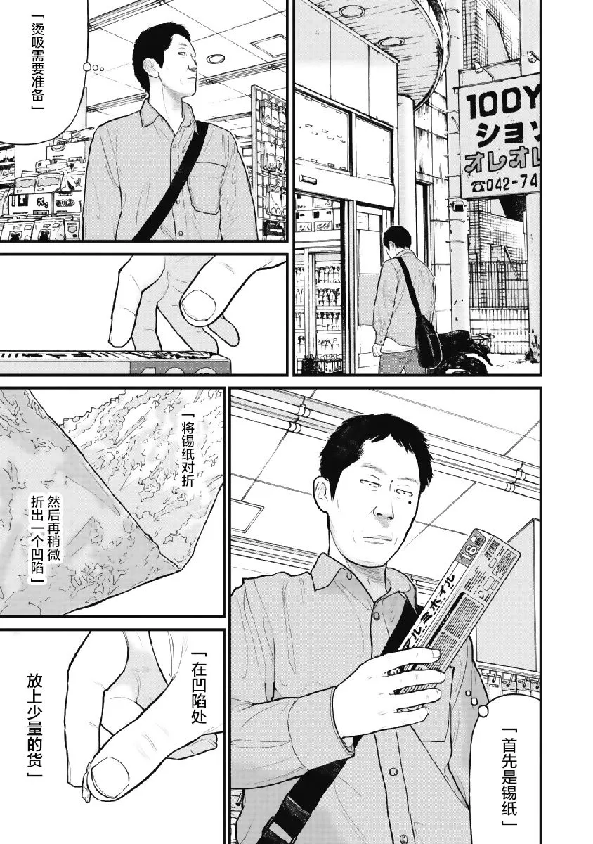 第8话 第13页