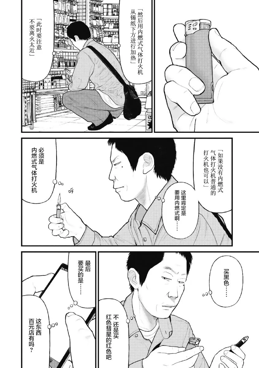 第8话 第14页