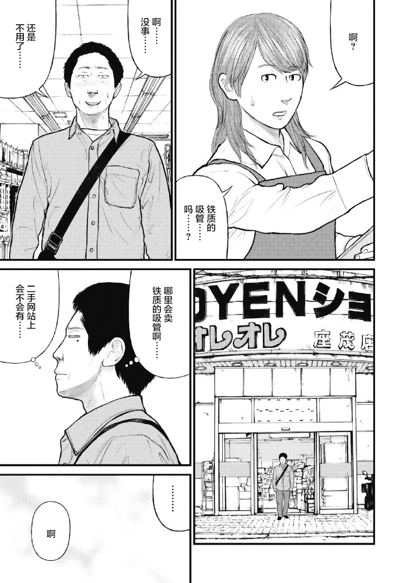 第8话 第15页
