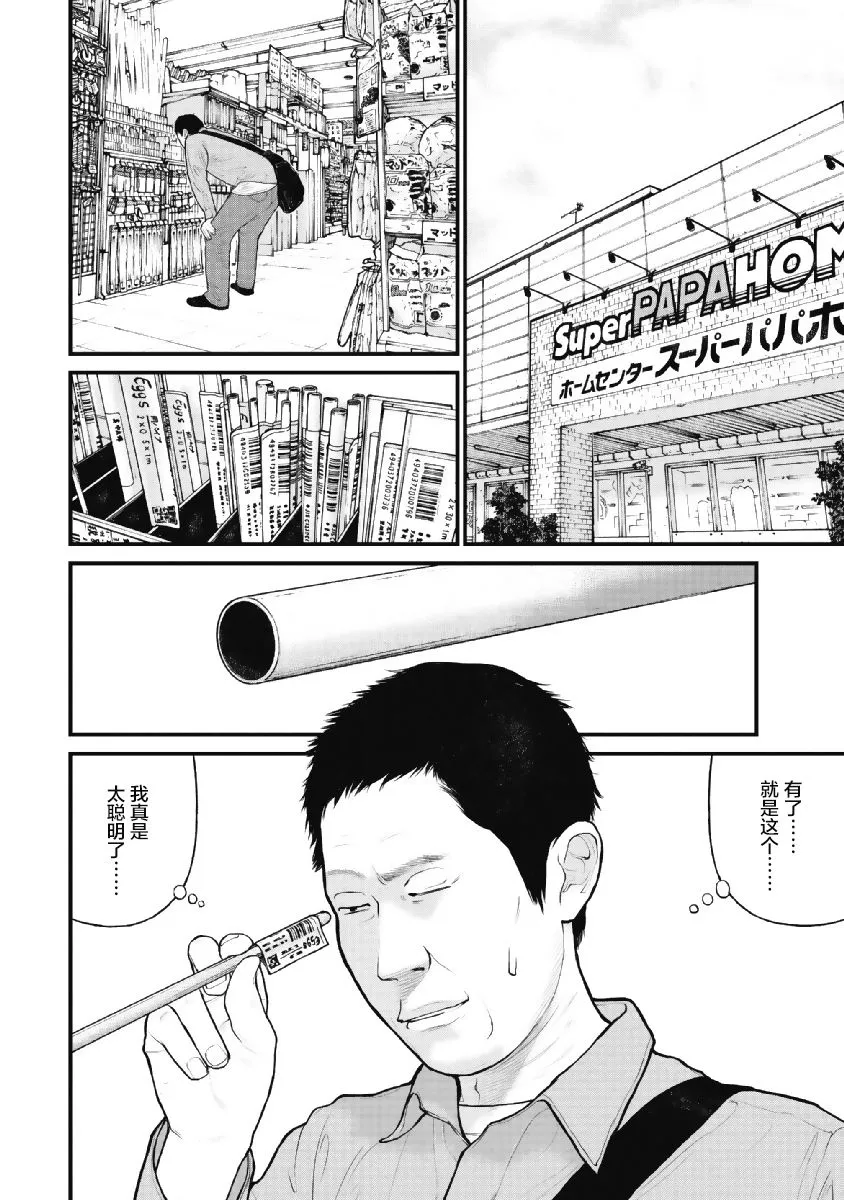 第8话 第16页