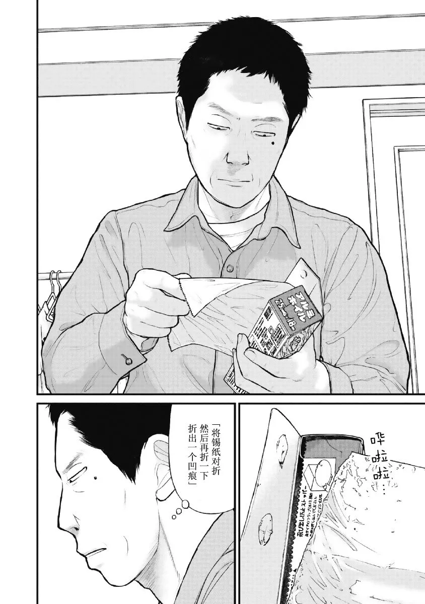 第8话 第18页
