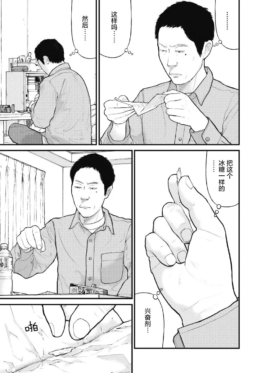 第8话 第19页