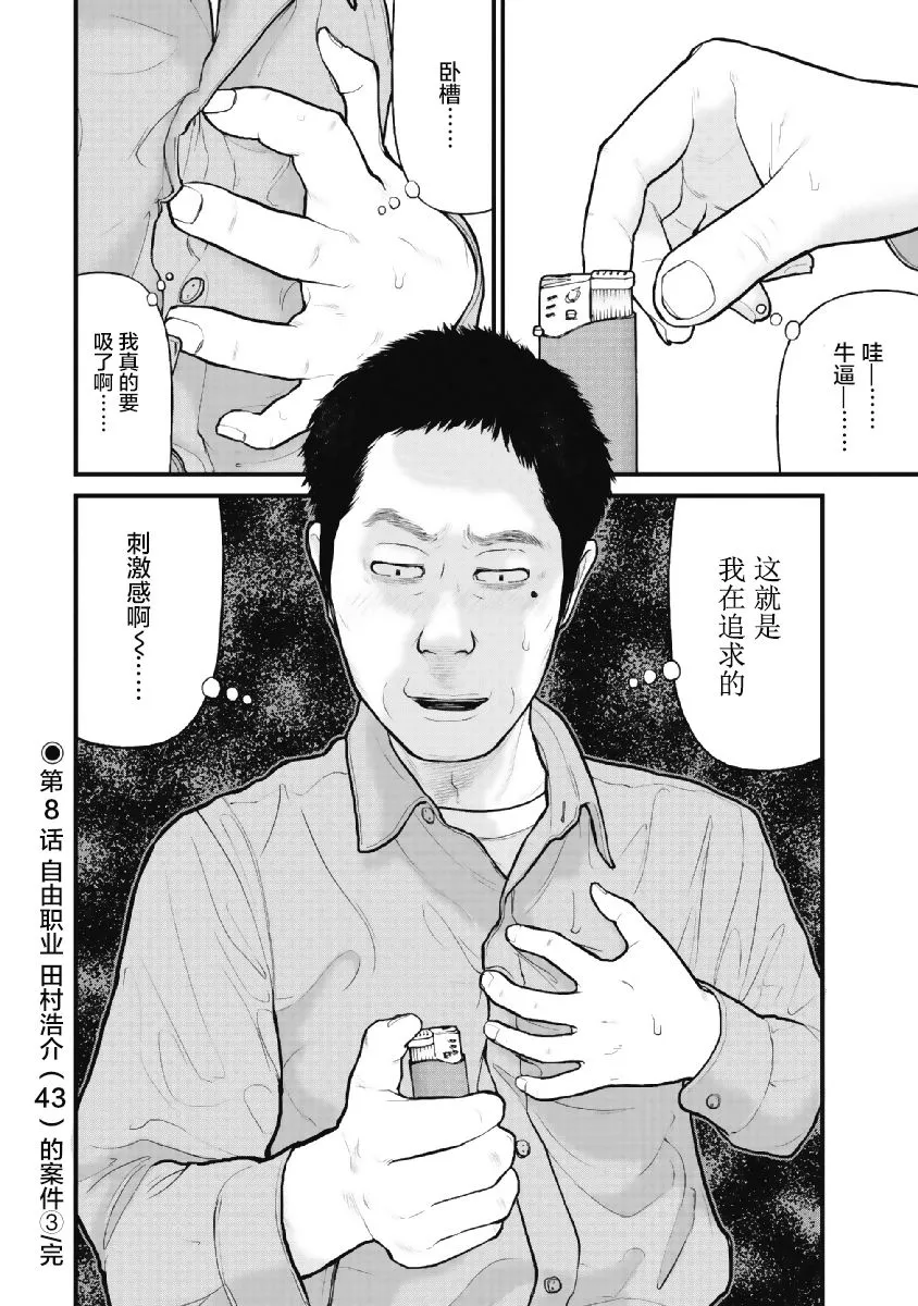 第8话 第20页