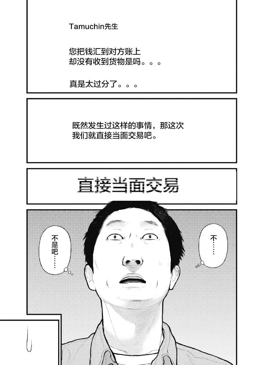第7话 第1页