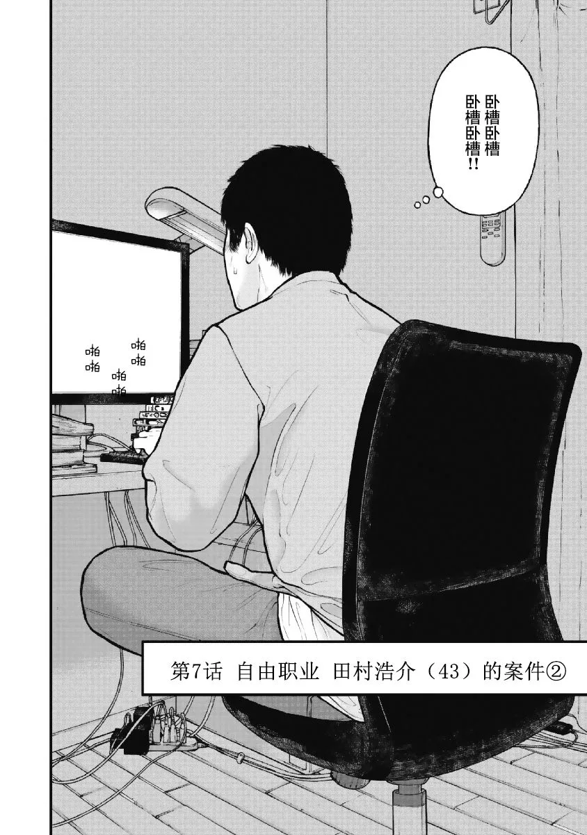 第7话 第2页