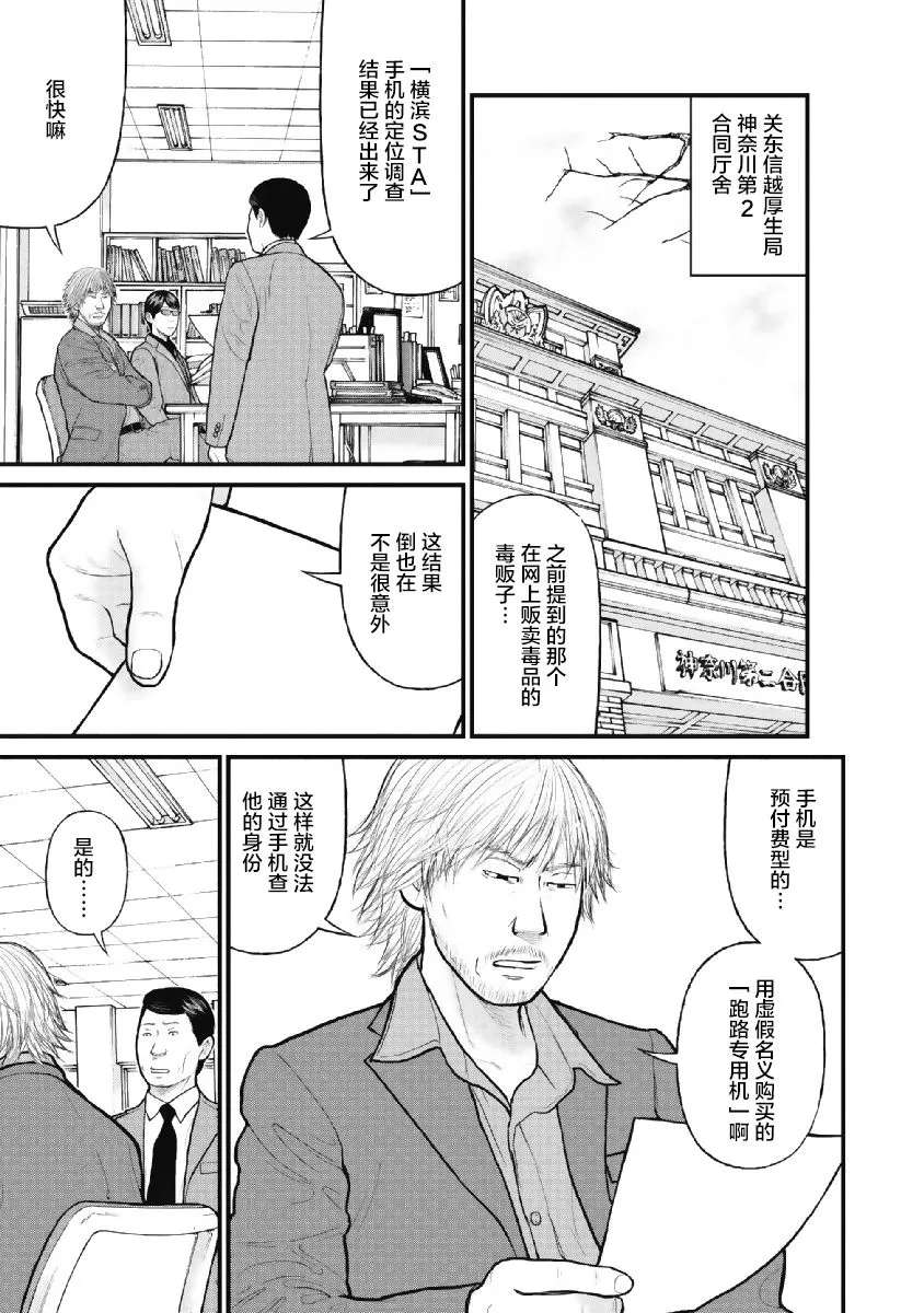 第7话 第3页