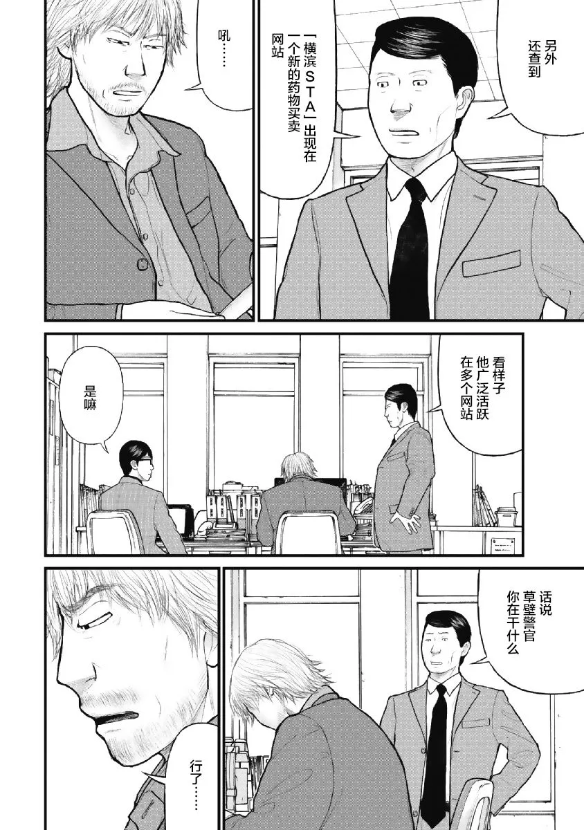 第7话 第4页